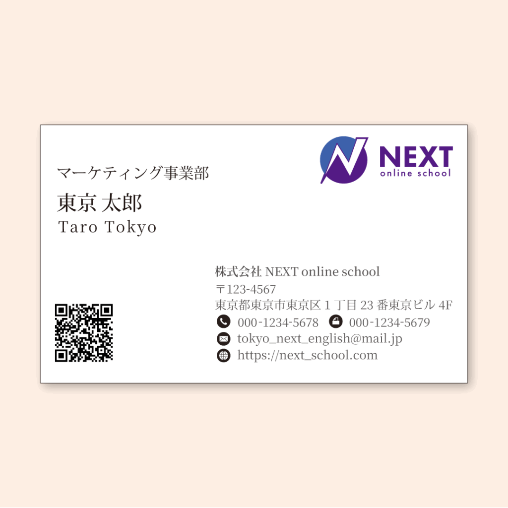 ネクスト名刺