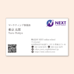 ネクスト名刺